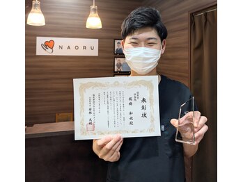 ナオル整体 仙台院(NAORU整体)/【2025 優秀賞】に選ばれました