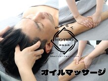 モット(MOTTO)/☆デトックスマッサージ☆