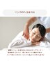 《リンパボディ全身70分》お疲れの場所を多めにほぐしたい方！