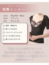 ファミーユ 名古屋店/【美勢インナー】