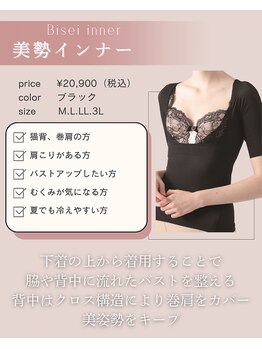 ファミーユ 名古屋店/【美勢インナー】