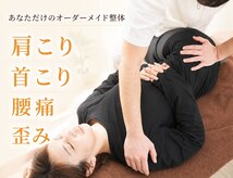 イサム スポーツ整体