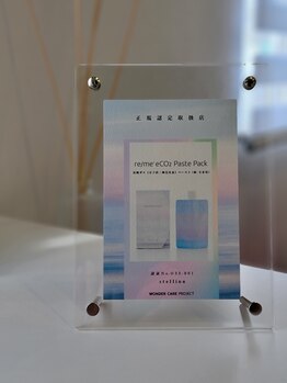 ステッリーナ(stellina)/リミーエコツーペースト正規認定