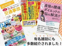 本多鍼灸整骨院の雰囲気（【スタッフ全員資格保】メディア紹介多数◆熟練手技でお悩み改善）