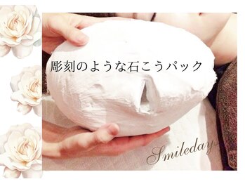 スマイルデイズ(Smiledays)/彫刻のような石こうパック