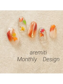 アレミティ(Aremiti)/11月マンスリーデザイン