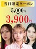 当日限定★黄金比メンズ眉毛ワックス+眉カット+毛抜き/渋谷/メンズアイブロウ