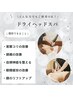 【眼精疲労/首肩コリ/頭痛】頭筋膜リリースセラピー20分
