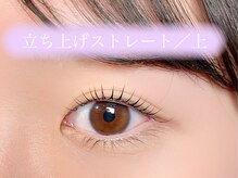 セル 恵比寿店(cel)/【ストレート立ち上げ】上マツパ