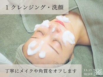 ヴィキ 北千住(VIKI)/STEP1　クレンジング・洗顔