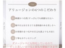 アリュージョン 梅田中崎町店/眉スタイリング×まつげパーマ