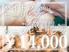 ダウンタイムがバレない【マイルド微剥離ハーブピーリング】×ハイドラ¥14000