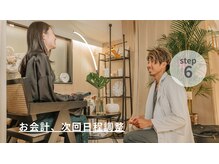 整体ラルース 中目黒(LALUZ)/お会計、次回予約の日程調整