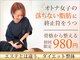 ウェルネ 糸島前原院の写真