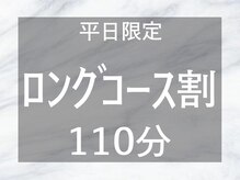 ゆるりと 錦糸町店/[ドライヘッドスパ/マッサージ]