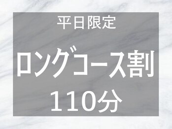ゆるりと 錦糸町店/[ドライヘッドスパ/マッサージ]