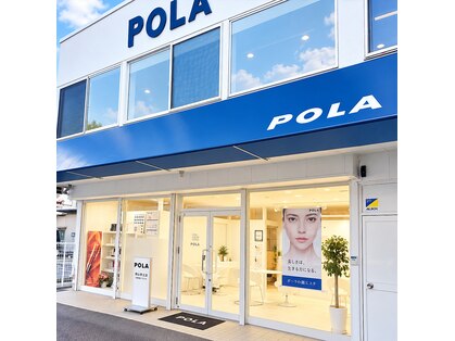 ポーラ 岡山青江店(POLA)の写真