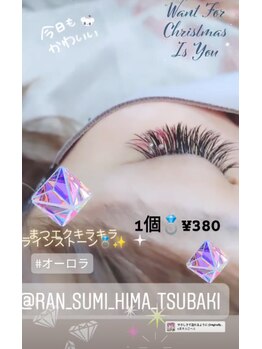 グラジュス(grazus)/スワロフスキー