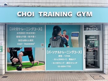 チョイトレジム 笹塚店/外観