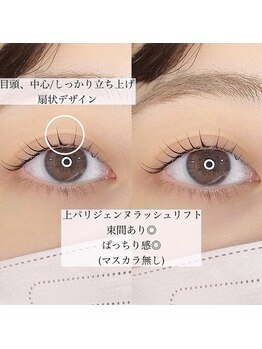 ユーアイ 天神国体道路店(Yuueye)/ まつげパーマ/束感/韓国/マツパ