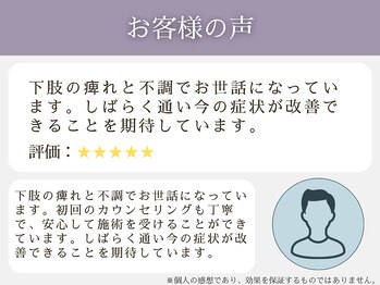 東灘区甲南山手わだち整骨院/お客様の声2