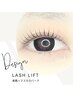 【程よく濃さが出る】韓国式束感まつげパーマ＋ブラックティント￥6,600