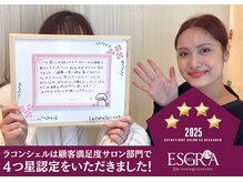 ラ コンシェル 町田店