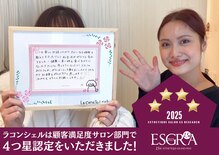 ラ コンシェル 町田店
