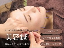 本多鍼灸整骨院なみき院