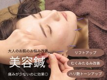 本多鍼灸整骨院なみき院