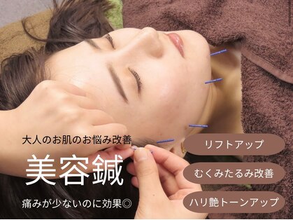本多鍼灸整骨院なみき院の写真