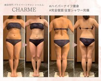 シャルム(charme)