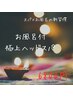 【一度味わったらやみつきに】お風呂でととのうエステの極上ヘッドスパ　90分