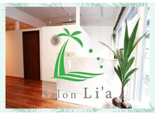 サロン リア(Salon Li’a)の雰囲気（美容医療機関提携サロンです。安全な施術を心掛けています！）