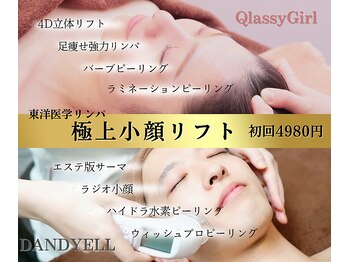 クラッシーガール ダンディエール(QlassyGirl DANDYELL)