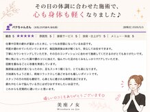 美座ノ女 梅田 淀屋橋本店/お客様の口コミ