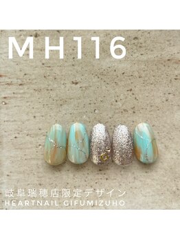 はあとねいる 岐阜瑞穂店/
