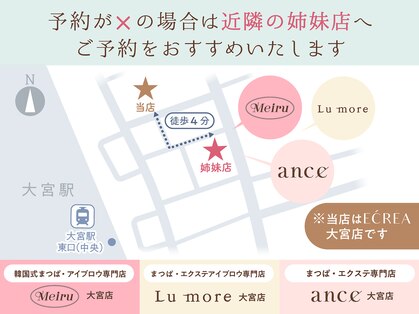 エクレア 大宮店(E‘CREA)の写真