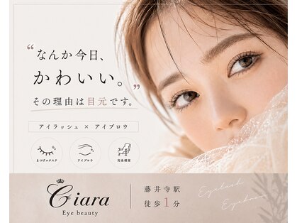 シアラ 藤井寺駅前店(Ciara)の写真
