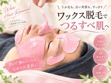 サクラ(SAKURA)の雰囲気（美肌ワックス脱毛でツルスベ肌に☆敏感肌の方もご利用頂けます♪）