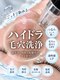 フルール(Fleur)の写真/【韓国肌｜憧れの水光肌へ】ハイドラ/韓国式LEDを駆使して土台の素肌作りから始める。毛穴汚れを徹底除去＊