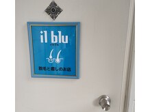 イルブル(il blu)/