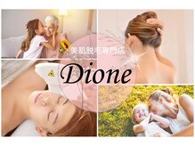 ディオーネ 大阪京橋店(Dione)