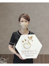 仙豆のちから 岡崎エルエル店&nbsp;スタッフ 春馬