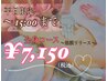 【8月限定】平日15：00まで☆ 筋膜リリース全身14300円→7150円(税込）