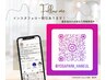 【インスタフォロー】Thanksプレゼントクーポン★