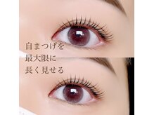 ココ バイ アンティア(CoCo by Antia)の雰囲気（大人気パリジェンヌラッシュリフト。束間仕上げも可能！）