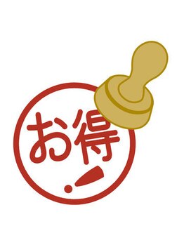 ムーンリバー(Moon River)/お得に通える方法【その1】