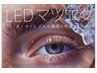 今だけ！導入記念価格★持ち1.5倍！LEDに変更のお客様はこちらのクーポン