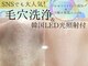 ソーヴ(SOLVE)の写真